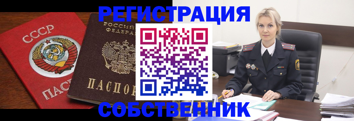 прописка для кредита в Волосово
