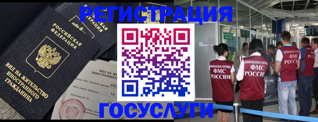 временная регистрация недорого в Волосово