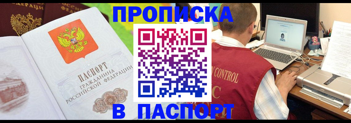 прописка для военкомата в Волосово