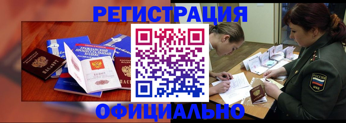 прописка штамп в Волосово